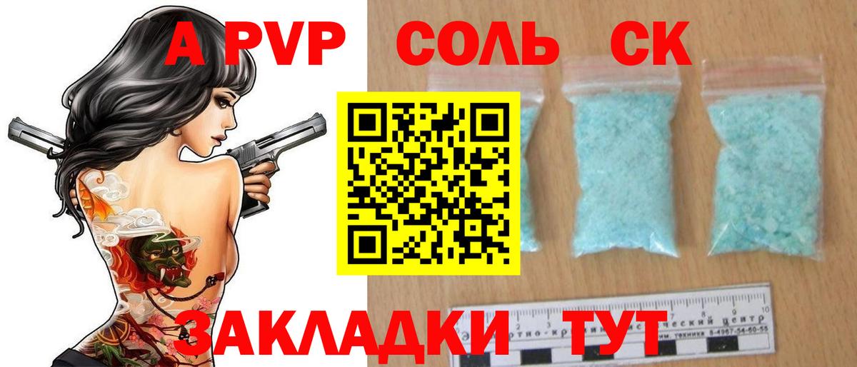 A PVP СК КРИС  Вход с VPN  A PVP крисы CK  Альфа ПВП  Волжский 
