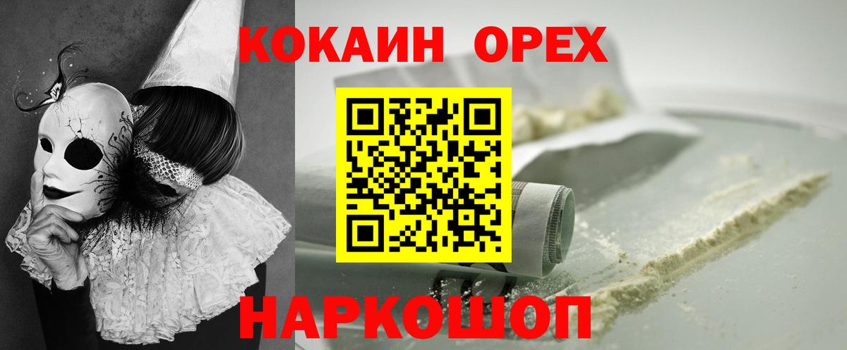 COCAIN Эквадор Волжский