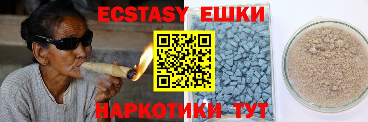 ЭКСТАЗИ  блэк спрут   Волжский  Экстази диски  Ecstasy DUBAI  Вход с VPN 