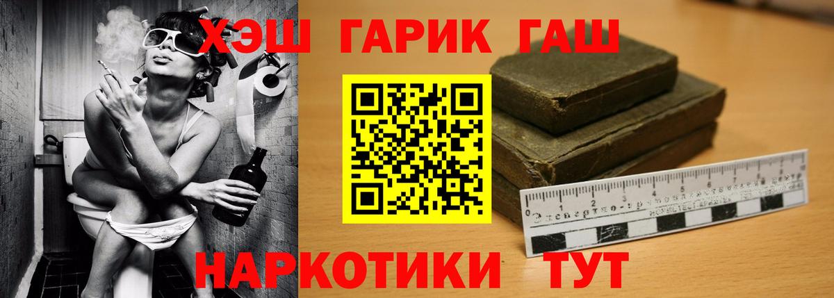 купить наркотик  Вход с VPN  Гашиш Изолятор  Волжский  ГАШИШ ice o lator 