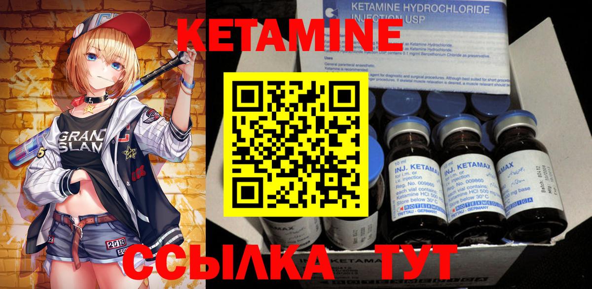 Волжский  КЕТАМИН ketamine  Вход с VPN 