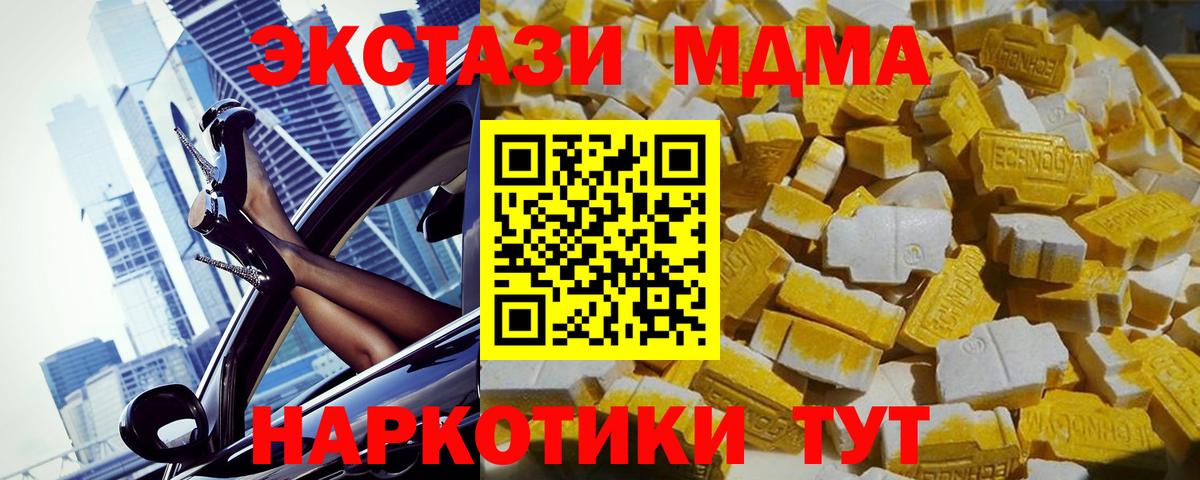 Волжский  MDMA Molly  Вход с VPN 