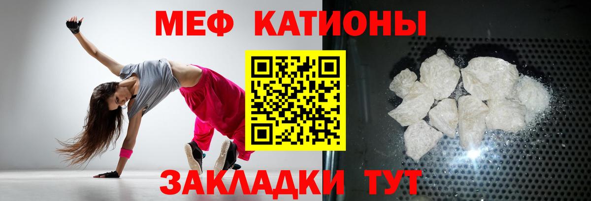 МЯУ-МЯУ  Мефедрон мука  Вход с VPN  Меф mephedrone  Волжский 