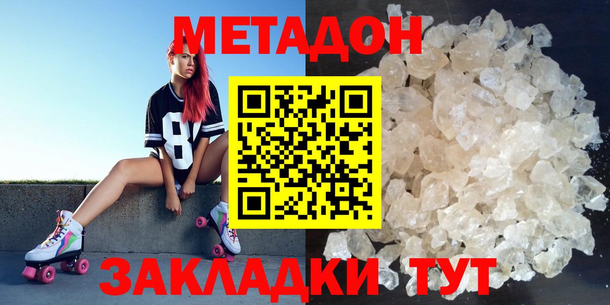   онион  Метадон белоснежный  Вход с VPN  Волжский  Метадон кристалл 