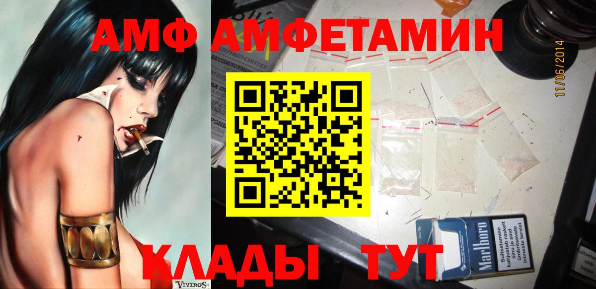Первитин винт Волжский