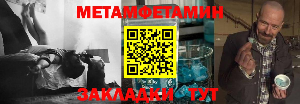Волжский  Метамфетамин  Вход с VPN  Первитин пудра 
