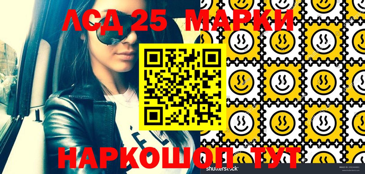 Волжский  Наркотические марки 1,8мг  Наркотические марки 1,8мг  Вход с VPN 