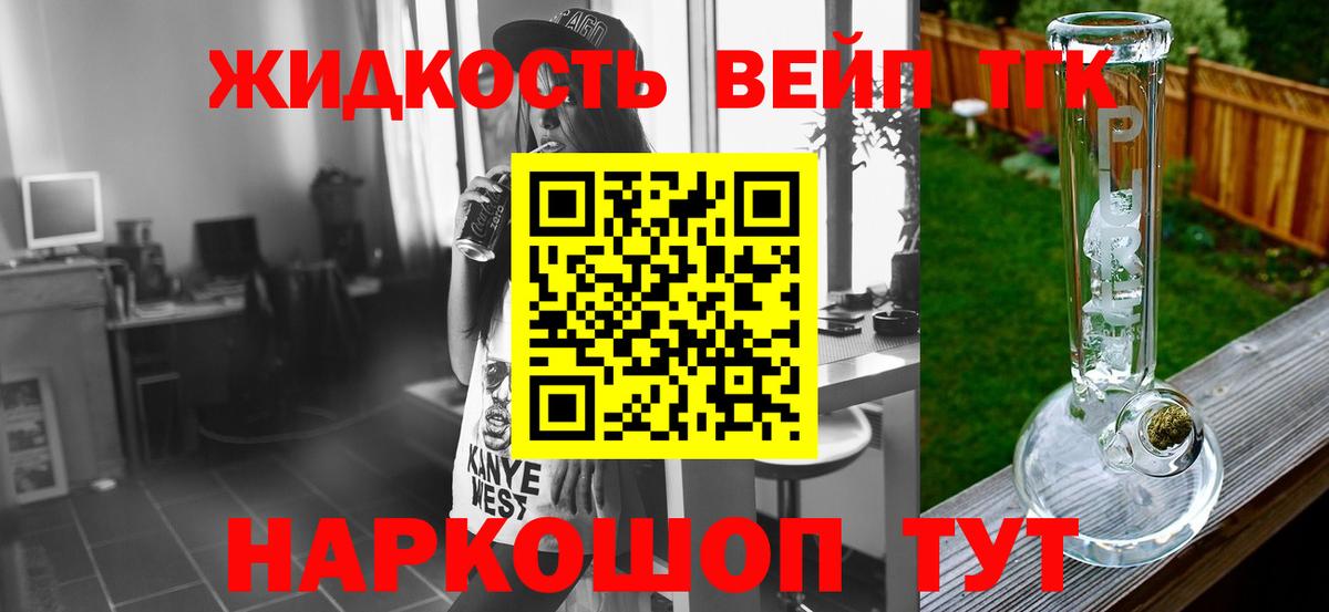 хочу   Дистиллят ТГК вейп с тгк  Вход с VPN  Волжский  ТГК вейп 