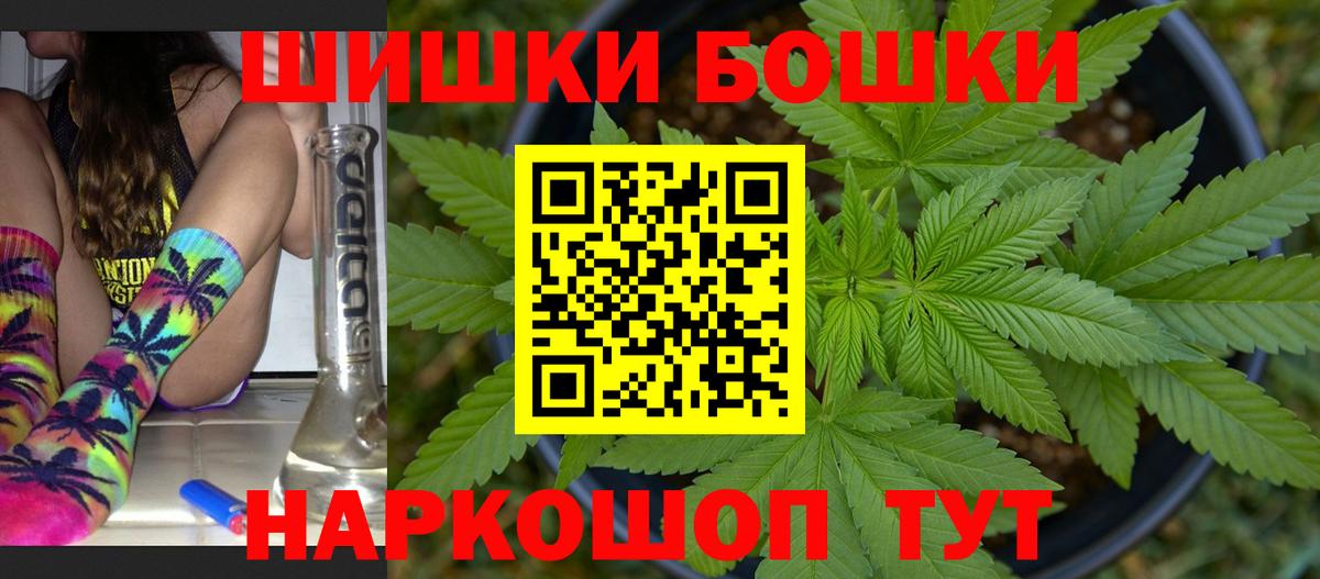 Бошки Шишки сатива Волжский