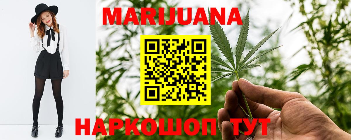 Шишки марихуана Ganja  Марихуана Bruce Banner  Волжский  Конопля MAZAR  Вход с VPN 